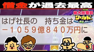 #29【桃鉄ワールド】ドイヒーくん VS バカキン VS 先生 VS ツッコミン太郎「桃太郎電鉄１００年対決」【破天荒VSバカVSハゲ（プロ）VSアゴ】「桃太郎電鉄ワールド地球は希望でまわってる」