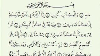 Surah Ad Dukhan (The Mist)