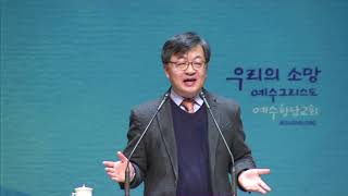 20200119 sun4 그리스도 안에서 풍성한 삶 요한복음 10장9~10 김진목사