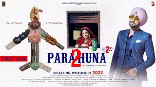 Parahuna 2 Punjabi Movie | Ranjit Bawa | Aditi Sharma | Official Trailer | Release Date | G Media