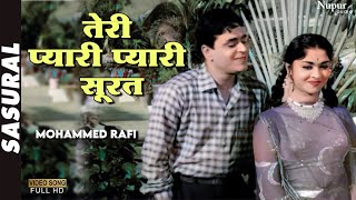 Teri Pyari Pyari Surat - Mohammed Rafi | Popular Hindi Song | Sasural 1961 Song | Rajendra Kumar