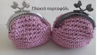 Small crochet coin clutch