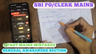 How I am Preparing Current Affairs for SBI PO \u0026 SBI Clerk #sbipo #sbiclerk #banking #smartkeeda