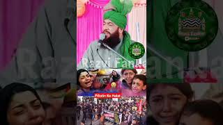 Qari Iqbal Muradabadi Short Video | By Qari Iqbal Muradabadi New Takrir | Razvi Fankar