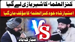 Munazra Khata e Ijtihadi | Mufti Mukhtar Rizvi Vs Syad Imtiaz Shah | Munazara Jalali Vs Ziai | Jala