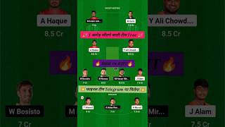 DBR vs KHT Dream11 Prediction | DBR vs KHT | DBR vs KHT Dream11 Team Prediction Today Match #shorts