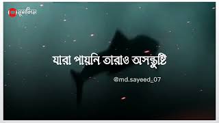 পাও কিংবা না পাও সর্বদা আলহামদুলিল্লাহ বলুন 🥰❤️🖤|| সৈয়দ মোকাররম বারী 🥰🥀