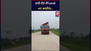 Maharashtra : టాప్ లేచి పోయింది..ఐన ఆపలేదు | Maharastra RTC bus | RTV