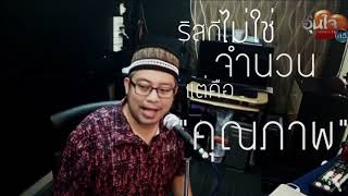 คลิปด้วยรักและศรัทธา No.0009 คลิปแค่ 4 นาที เพื่อเข้าใจคำว่า \