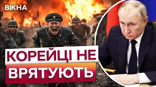 Путін ЖЕНЕ РОСІЯН ШТУРМУВАТИ позиції ЗСУ на Курщині! 🔴 ЧИ ВДАСТЬСЯ РФ ЗАХОПИТИ Курахове та Торецьк?