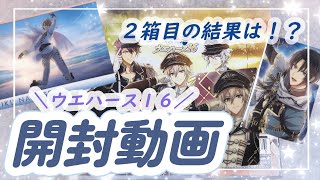 【開封】アイナナウエハース１６！２箱目の開封！４０袋開けた結果は！？【後編】