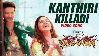Full Video: Kanthiri Killadi | Local Boy Telugu Movie | Dhanush, Mehreen | Vivek - Mervin