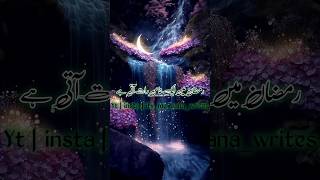 5 Wo Cheez Jo Sirf Ramzan Me Hoti Hai 😳 Ramzan Special Islamic video Islamic Status