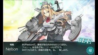 【艦これ】2018年秋イベント 「抜錨！連合艦隊、西へ！」 E5丙作戦(第三階段)(作戦完成)