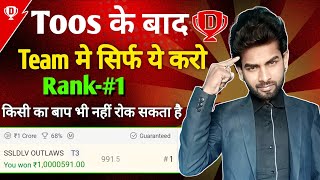 Dream11 Toss के बाद Player Selection कैसे करे | Dream11 Me Toss ke Baad Team Kaise Change Kare