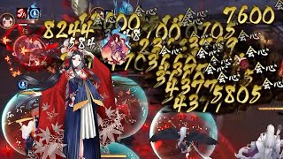 【Onmyoji】The match ends in 10 seconds【PvP】