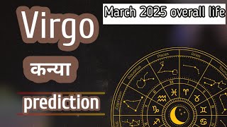 2025 MARCH VIRGO ♍ KANYA OVERALL LIFE PREDICTION 💯💥💫