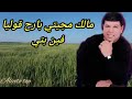 احسن ديسك ولد الحوات