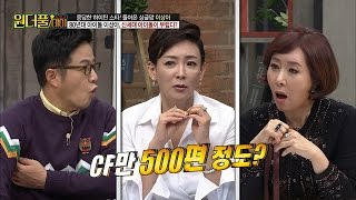 원조 CF스타 이상아, CF만 500편! [스타쇼 원더풀데이] 12회 20161227