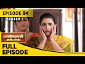 Pandian Stores Season 1 | பாண்டியன் ஸ்டோர்ஸ் | Full Episode 94