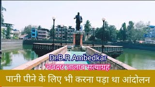 Historic Chavdar Talab | MahadSatyagraha | Raigad | Pani Pe Aandolan |DR. BR Ambedkar rd vlogs up