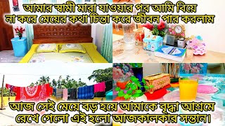 স্বামী মারার পর মেয়ের কথা চিন্তা করে জীবন পার করলাম আজ মেয়ে বড় হয়ে আমাকে বৃদ্ধা আশ্রমে রেখে গেলো