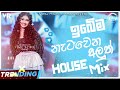 2025 new sinhala songs house mix l new tik tok hit song l new trending songs l vimu remix l sinhala