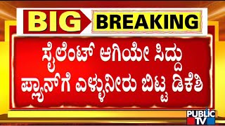 Ahinda Convention Scheduled To Be Held In Mysuru On Wednesday Cancelled | Siddaramaiah