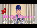 កុំប្រកាន់បងអី by「thy」មានប្រុសឆ្លងឆ្លើយស្រាប់