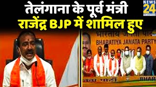 Former Telangana minister Eatala Rajendra joins BJP