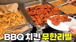 BBQ 황금올리브를 가장 저렴하게 먹는 법