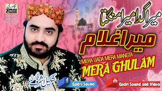 Mera Gada Mera Mangta Mera Ghulam By Shakil Ashraf Qadri  -