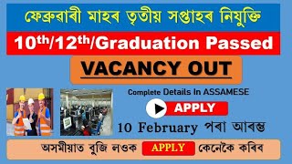 All Assam Private Job Vacancy | Private Job Assam 2025 | Assam Job News Today 2025 | Assam Job Today