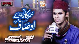 New Naat 2019 | Sarkar Ke Ausaf | Muhammad Younus Raza Qadri I New Kalaam 2019