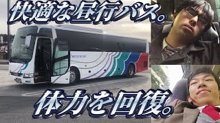 【スーツコラボ地獄旅】名古屋⇒富山をゆとりの昼行バス。