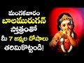 SUBRAMANYA SWAMI TELUGU BHAKTI SONGS 2020 | TUESDAY EVINING TELUGU DEVOTIONAL SONGS | MAA DEVOTIONAL