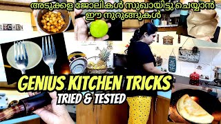 🔴😱16 TIPS to Save Time| Energy| Money🫶Kitchen Tricks| Hacks | Viral Video | Malayalam| Tried |Failed