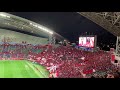 浦和レッズ対上海上港 選手入場時 チャント this is urawa