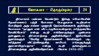 Tamil Study Bible Joshua Chapter -24