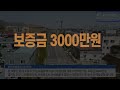 대전유성건물 대전 유성구 원내동 대지114평 단층건물 대지평당 약813만시세보다저렴 수익형x 중장기 보유 및 신축 일조권면제 얼렁 가져가세요