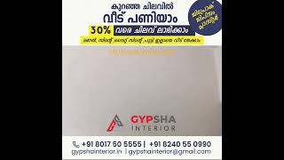 Gyproc Elite Mr gypsum Plastering 8017505555