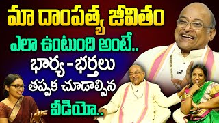 Sri.Garikapati Narasimha Rao \u0026 Garikapati Sarada Interview || Lifestyle || Moral Video || iDream