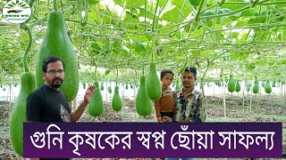 গুণী শিক্ষিত কৃষকের অভিজ্ঞতার কথা