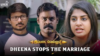 Ippadai vellum movie scenes | Dheena Stops The Marriage | Udhayanidhi Stalin | Soori | Manjima