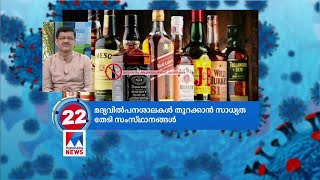 ന്യൂയോര്‍ക്കില്‍ ഒരു മലയാളി കൂടി മരിച്ചു; കോവിഡ് വാര്‍ത്തകള്‍ | Covid Updates