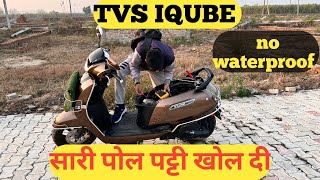 TVS IQUBE 2.2 kw ki sari pol khol di | TECHI TALK EV