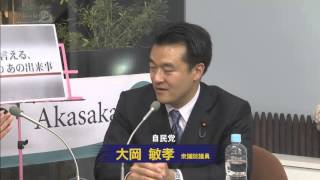 みわちゃんねる　突撃永田町！！第107回目のゲストは、自民党　大岡 敏孝