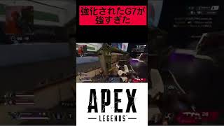 【Apex】アプデ後強化されたG7スカウトが強すぎた！！#Apex#apexlegends #short #shorts