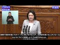 【国会中継録画】 参議院 代表質問（2024 12 04）