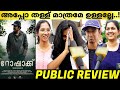 RORSCHACH Movie Theater Response | Rorschach Review | Mammootty | Public Review